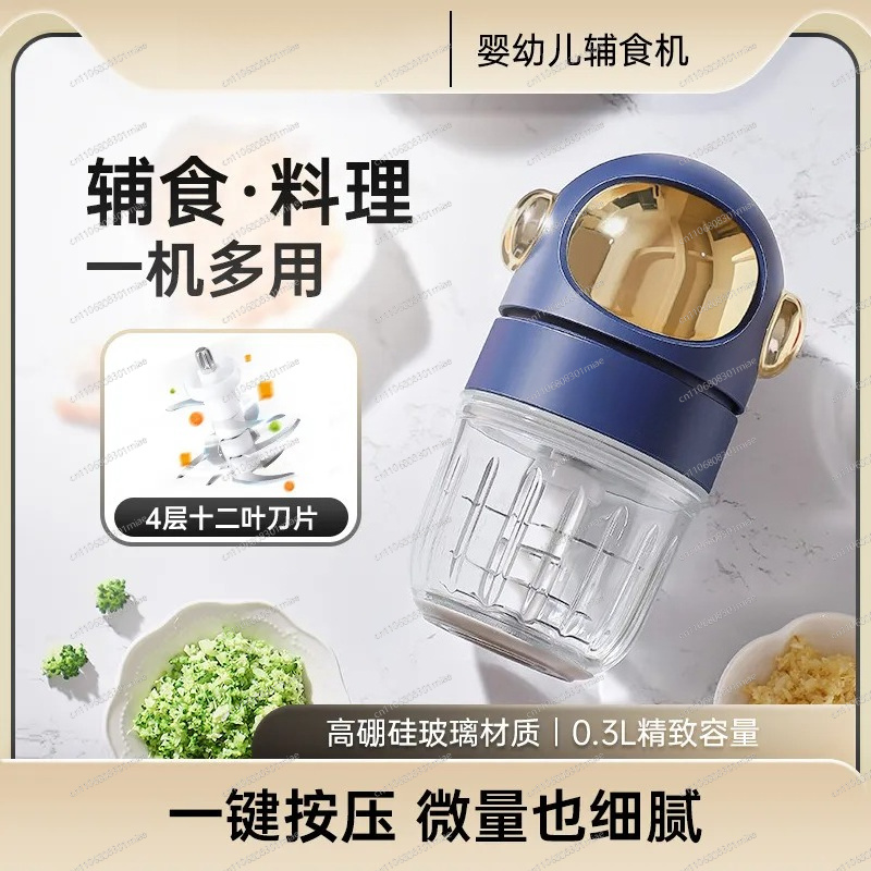 Kitchen Appliances Small - Baby-Nahrungszubereiter 12-Klingen-Zerkleinerer 300ML Mini-Mixer Kleinkind-Ergänzungsnahrungsprozessor Kleiner
